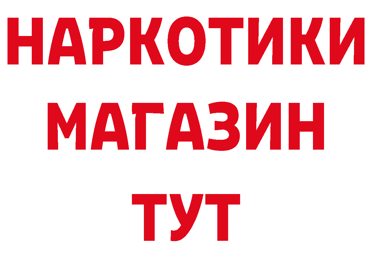 ГАШИШ Изолятор рабочий сайт сайты даркнета МЕГА Грязовец